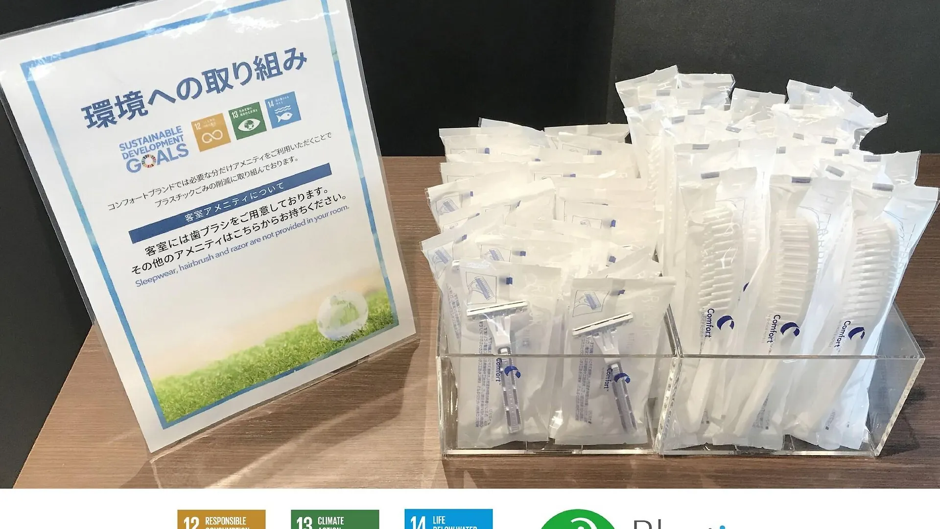 ホテル コンフォートホテル北見 北見市